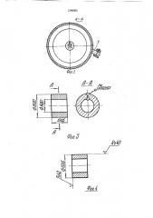 Способ изготовления вальцового кристаллизатора с ребристой поверхностью (патент 1590093)