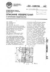 Способ подготовки образцов из хрупких неметаллических материалов к испытаниям на одноосное сжатие (патент 1599700)