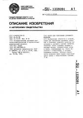 Каток для уплотнения дорожного покрытия (патент 1359391)