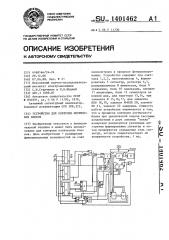 Устройство для контроля логических блоков (патент 1401462)