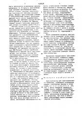 Кристаллизатор для электрошлакового переплава (патент 1538528)