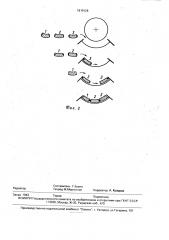 Подбарабанье молотильного аппарата (патент 1819128)