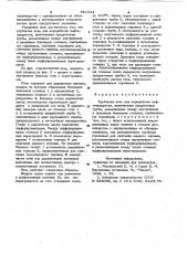 Трубчатая печь (патент 981344)