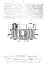 Подвеска (патент 1663268)