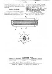 Глушитель шума выхлопа для двигателя внутреннего сгорания (патент 709824)