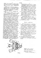 Инерционный вариатор (патент 894286)