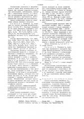 Способ получения убихинона q 9 (патент 1353808)