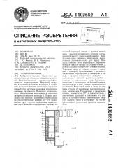 Глушитель шума (патент 1402682)
