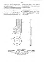 Зонд для измерения параметров пространственного потока (патент 528470)