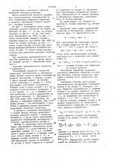 Способ многопроходной обработки отверстий (патент 1472185)