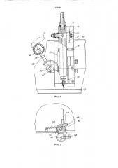 Патент ссср  171102 (патент 171102)