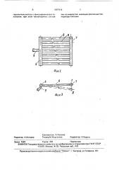 Отопительная система транспортного средства (патент 1657416)