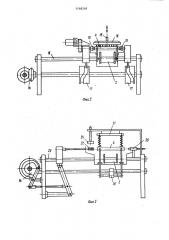 Автоматическая линия для изготовления стеклянных изделий из мерных трубок (патент 1168249)