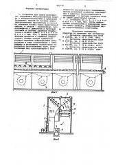 Установка для сушки льнотресты (патент 901778)