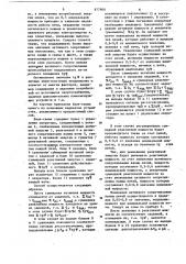 Способ управления группой руднотермических печей (патент 877800)
