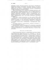 Патент ссср  155236 (патент 155236)