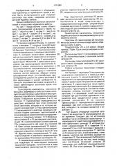 Установка для индукционного нагрева заготовок (патент 1571082)