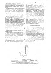 Рудоспуск (патент 1320417)