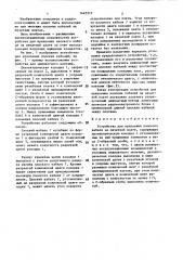 Устройство для крепления плоского кабеля на печатной плате (патент 1443217)