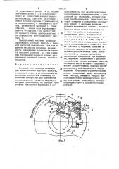 Следящий многозвенный механизм для дефектоскопии круглого проката (патент 1280515)