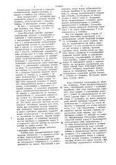Льноуборочный комбайн (патент 1470227)