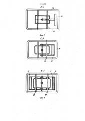 Уравновешивающий подъемник (патент 1162739)