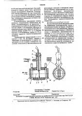Высокотемпературная вакуумная кювета (патент 1805348)