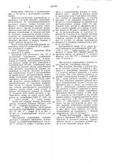 Шестеренная гидромашина (патент 1027429)