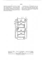 Аппарат для разделения смесей конденсационно- испарительным способом (патент 239919)