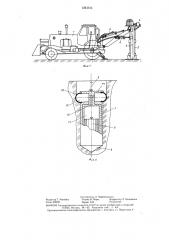Устройство для ударного бурения скважин в слабых неустойчивых грунтах (патент 1293314)