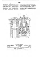 Планетарная двухскоростная передача (патент 282869)