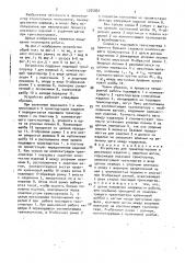Устройство для транспортировки и раскладки изделий с заданным шагом (патент 1705092)
