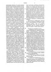 Приводное устройство для вспомогательного оборудования (патент 1834819)