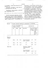 Способ получения привитых сополимеров (патент 1392070)