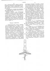 Комбинированный сошник (патент 1301334)