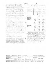 Диметиловый эфир 2, 4, 6-триамино-3-оксофеноксазин-1,9- дикарбоновой кислоты в качестве ингибитора днк-зависимого синтеза рнк (патент 790658)