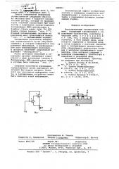 Долговременный запоминающий элемент (патент 680053)