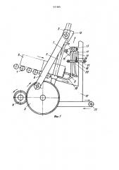 Машина для резания кип каучука (патент 971664)