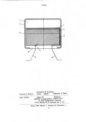 Электролитический конденсатор (патент 684628)