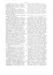 Гидросистема (патент 1321952)