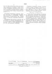 Способ сейсмической разведки (патент 188048)