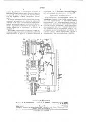 Паровоздушный штамповочный молот (патент 204868)