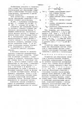 Устройство для образования отверстий в плоском бетонном элементе (патент 1366621)