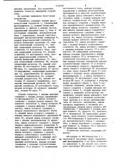 Устройство для измерения комплексной проводимости (патент 1133563)