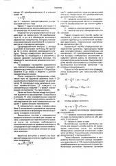 Устройство для контроля и регистрации нарушений гладкости внутренней поверхности труб и пространственно- геометрических параметров трубопроводов (патент 1629683)