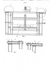 Устройство для разгрузки вагонеток (патент 770973)