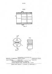 Прицепное устройство для закрепления круглозвенных цепей (патент 956784)