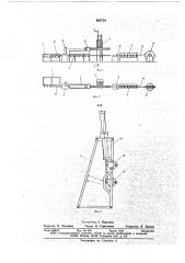 Автоматическая линия для изготовления ребристых теплообменников (патент 664724)