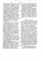 Грузоподъемное устройство (патент 981203)