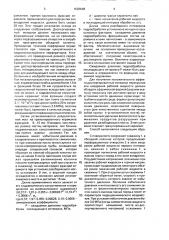 Способ поинтервальной гидрообработки продуктивной толщи массива горных пород (патент 1620648)